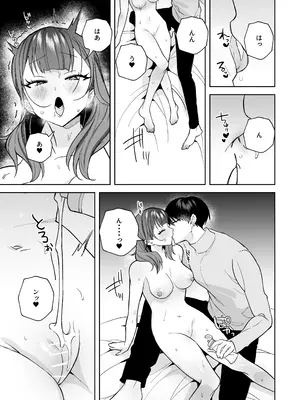 [THE猥談 (さいおがうま 保田飯飯)] タワマンハイスペ雅人くんは私の身体で弄んでる_28