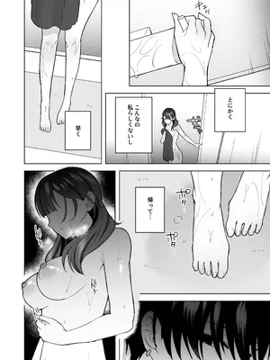 [THE猥談 (さいおがうま 保田飯飯)] タワマンハイスペ雅人くんは私の身体で弄んでる_23