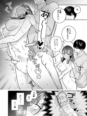 [THE猥談 (さいおがうま 保田飯飯)] タワマンハイスペ雅人くんは私の身体で弄んでる_41