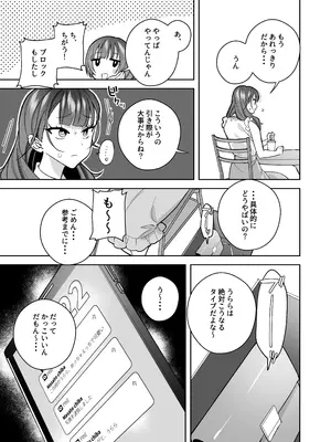 [THE猥談 (さいおがうま 保田飯飯)] タワマンハイスペ雅人くんは私の身体で弄んでる_58