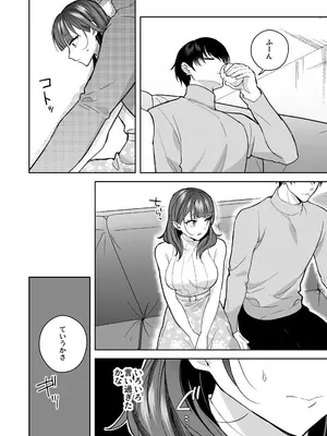 [THE猥談 (さいおがうま 保田飯飯)] タワマンハイスペ雅人くんは私の身体で弄んでる_15