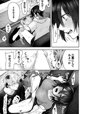 COMIC BAVEL 2025年2月号 [DL版]_502