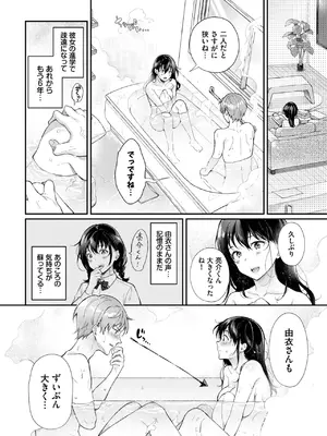 COMIC BAVEL 2025年2月号 [DL版]_391