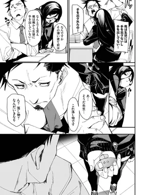 COMIC BAVEL 2025年2月号 [DL版]_104