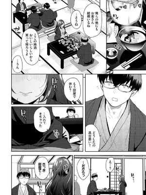 COMIC BAVEL 2025年2月号 [DL版]_171