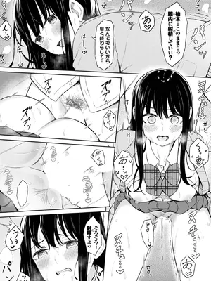 COMIC BAVEL 2025年2月号 [DL版]_581