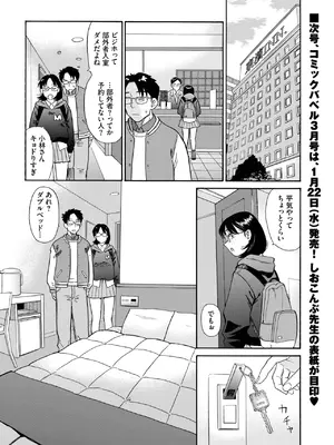 COMIC BAVEL 2025年2月号 [DL版]_291