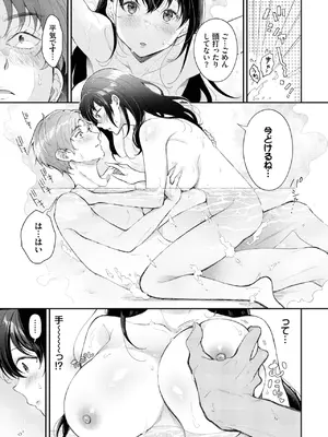 COMIC BAVEL 2025年2月号 [DL版]_394