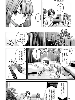 COMIC BAVEL 2025年2月号 [DL版]_193