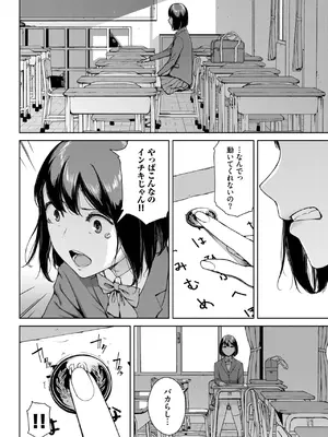 COMIC BAVEL 2025年2月号 [DL版]_259