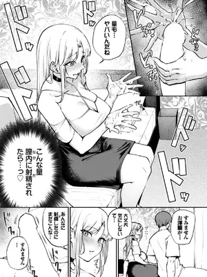 COMIC BAVEL 2025年2月号 [DL版]_439