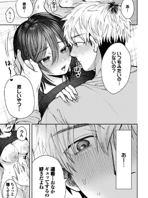 COMIC BAVEL 2025年2月号 [DL版]_508