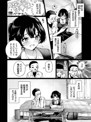 COMIC BAVEL 2025年2月号 [DL版]_145