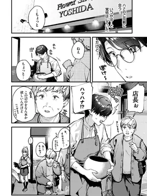 COMIC BAVEL 2025年2月号 [DL版]_189