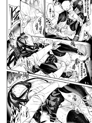 COMIC BAVEL 2025年2月号 [DL版]_121