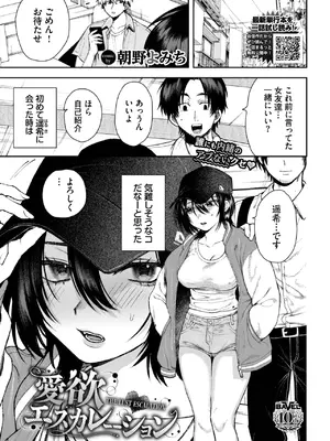 COMIC BAVEL 2025年2月号 [DL版]_496