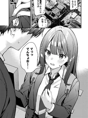 COMIC BAVEL 2025年2月号 [DL版]_196