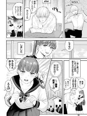 COMIC BAVEL 2025年2月号 [DL版]_077