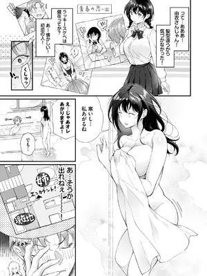 COMIC BAVEL 2025年2月号 [DL版]_390