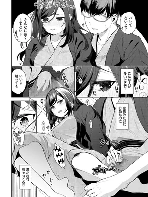 COMIC BAVEL 2025年2月号 [DL版]_175