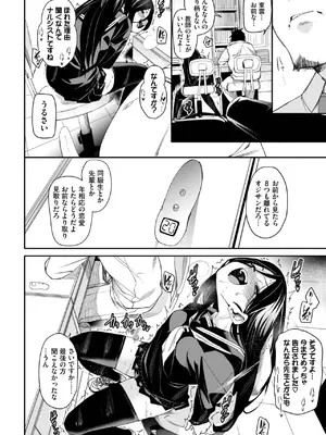 COMIC BAVEL 2025年2月号 [DL版]_107