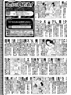 COMIC BAVEL 2025年2月号 [DL版]_596