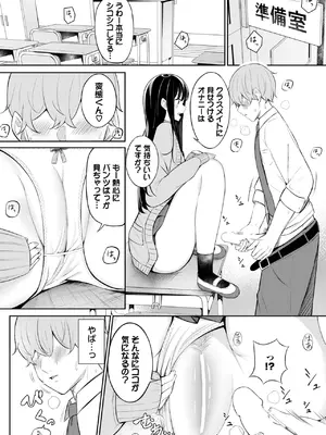 COMIC BAVEL 2025年2月号 [DL版]_571