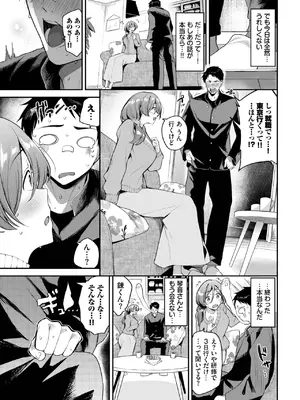 COMIC BAVEL 2025年2月号 [DL版]_366