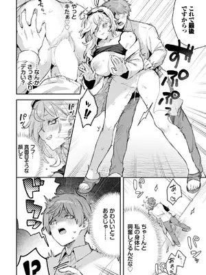 COMIC BAVEL 2025年2月号 [DL版]_531