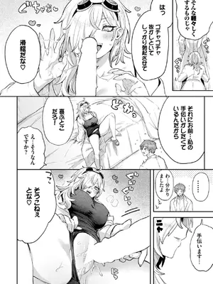 COMIC BAVEL 2025年2月号 [DL版]_519