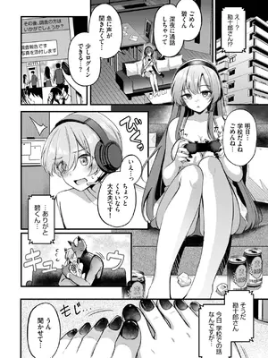 COMIC BAVEL 2025年2月号 [DL版]_319