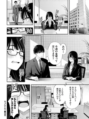 COMIC BAVEL 2025年2月号 [DL版]_055