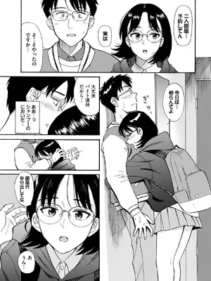 COMIC BAVEL 2025年2月号 [DL版]_292