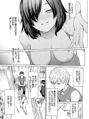 COMIC BAVEL 2025年2月号 [DL版]_224