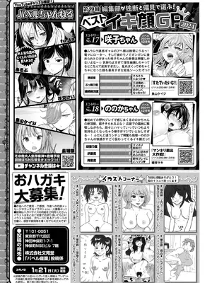 COMIC BAVEL 2025年2月号 [DL版]_598