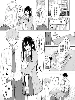 COMIC BAVEL 2025年2月号 [DL版]_570