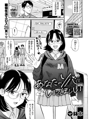 COMIC BAVEL 2025年2月号 [DL版]_286