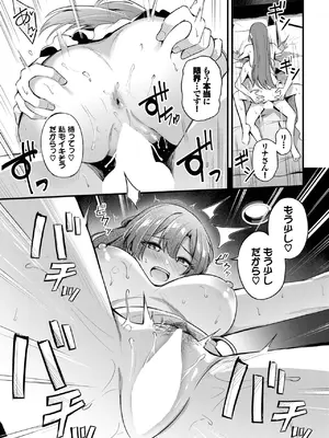 COMIC BAVEL 2025年2月号 [DL版]_334