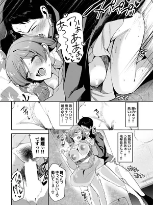 COMIC BAVEL 2025年2月号 [DL版]_377