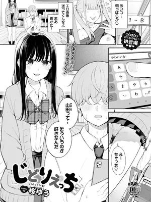 COMIC BAVEL 2025年2月号 [DL版]_560