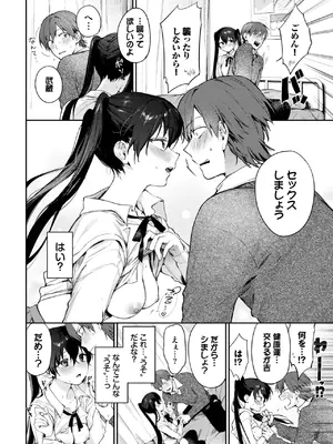 COMIC BAVEL 2025年2月号 [DL版]_063