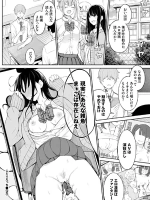 COMIC BAVEL 2025年2月号 [DL版]_583