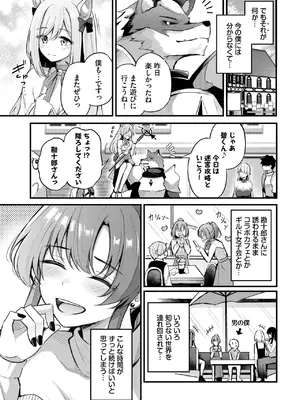 COMIC BAVEL 2025年2月号 [DL版]_318