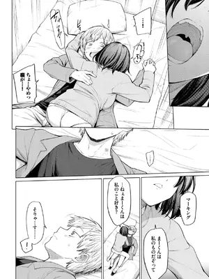 COMIC BAVEL 2025年2月号 [DL版]_227