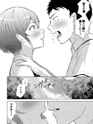 COMIC BAVEL 2025年2月号 [DL版]_483