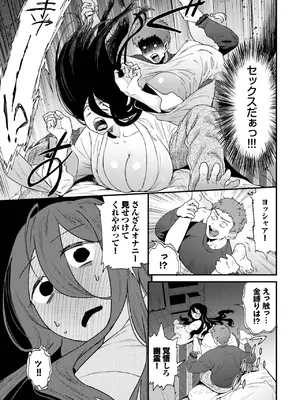 COMIC BAVEL 2025年2月号 [DL版]_462