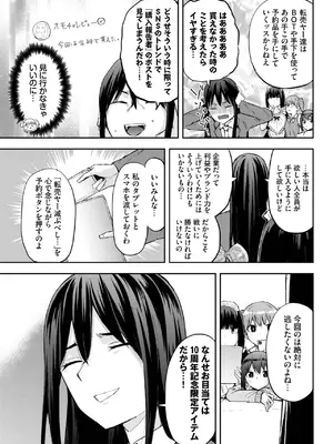 COMIC BAVEL 2025年2月号 [DL版]_586