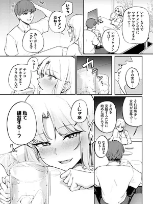 COMIC BAVEL 2025年2月号 [DL版]_434