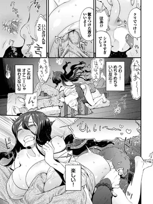 COMIC BAVEL 2025年2月号 [DL版]_464