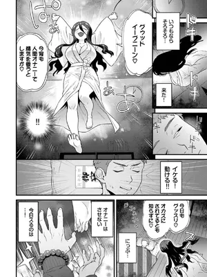 COMIC BAVEL 2025年2月号 [DL版]_461